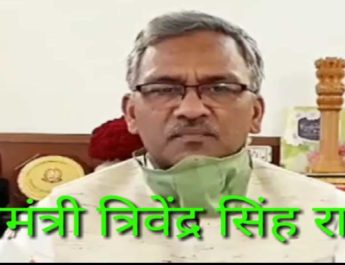 त्रिवेंद्र कैबिनेट की अहम बैठक खत्म, लिए गए यह महत्वपूर्ण फैसले 2 Hello Uttarakhand News »