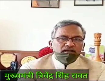 मुख्यमंत्री त्रिवेन्द्र सिंह रावत ने प्राचार्य राजकीय महाविद्यालय कोटाबाग, नैनीताल को कर्मचारी आचरण नियमावली का दोषी मानते हुए निलम्बित करने के दिए निर्देश 3 Hello Uttarakhand News »