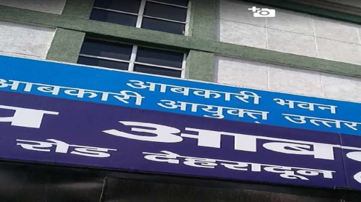 आबकारी विभाग में बड़ा फेरबदल, कई अधिकारियों को किया गया इधर से उधर 8 Hello Uttarakhand News » Page 2 of 98