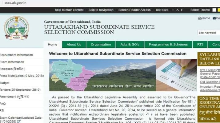 उत्तराखंड अधीनस्थ सेवा चयन आयोग ने 1016 पदों को भरने के लिए विज्ञप्ति हुई जारी 2 Hello Uttarakhand News »