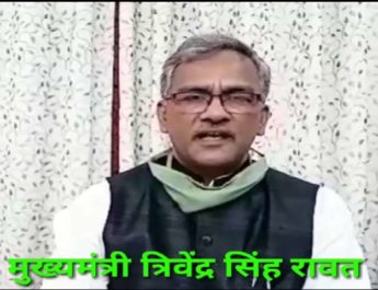 हर्रावाला देहरादून में बनेगा 300 शैय्यायुक्त चिकित्सालय, चिकित्सालय निर्माण हेतु राज्य सरकार ने दिए 10 करोड़ की वित्तीय स्वीकृति 2 Hello Uttarakhand News »