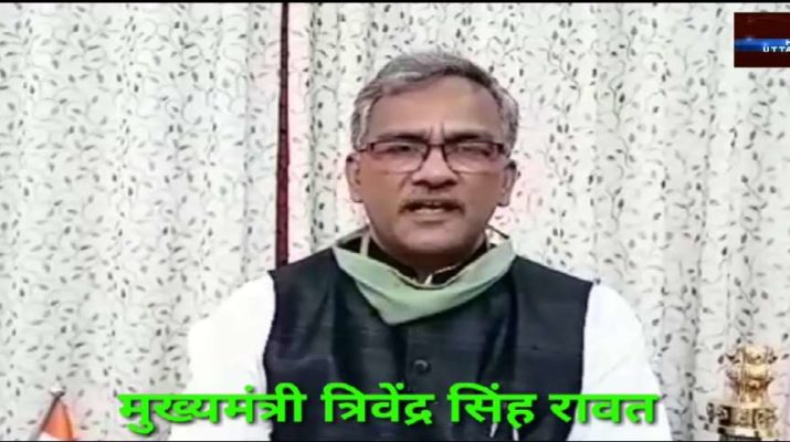 संक्रमण के मामलों को देखते हुए देहरादून की निरंजनपुर सब्जी मण्डी को बंद कर वैकल्पिक व्यवस्था की जाए - मुख्यमंत्री त्रिवेंद्र सिंह रावत, साथ ही दिए यह महत्वपूर्ण निर्देश 1 Hello Uttarakhand News »