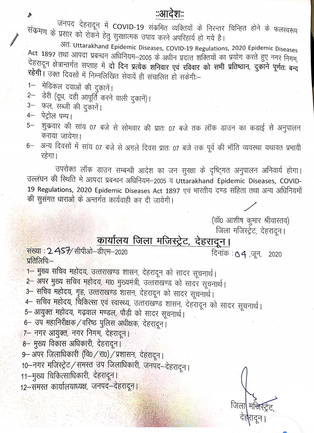 देहरादून नगर निगन क्षेत्र में प्रत्येक शनिवार एवं रविवार को सभी प्रतिष्ठान व दुकाने इन सेवाओं को छोड़कर पूर्णतः बन्द रहेंगे-ज़िलादिकारी डॉ. आशीष कुमार श्रीवास्तव 2 Hello Uttarakhand News »