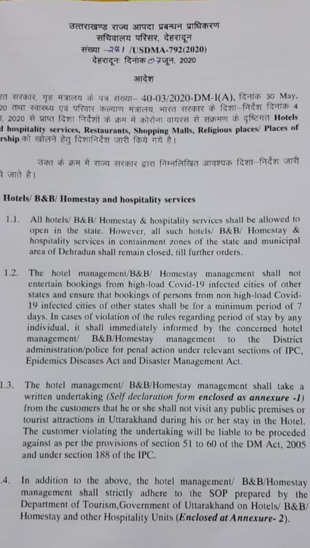 उत्तराखंड में होटल्स, रेस्टोरेंट, शापिंग मॉल व धार्मिक स्थलों को खोलने को लेकर हुई गाइडलाइन जारी, जानिए क्या हैं नई गाइडलाइंस 2 Hello Uttarakhand News »