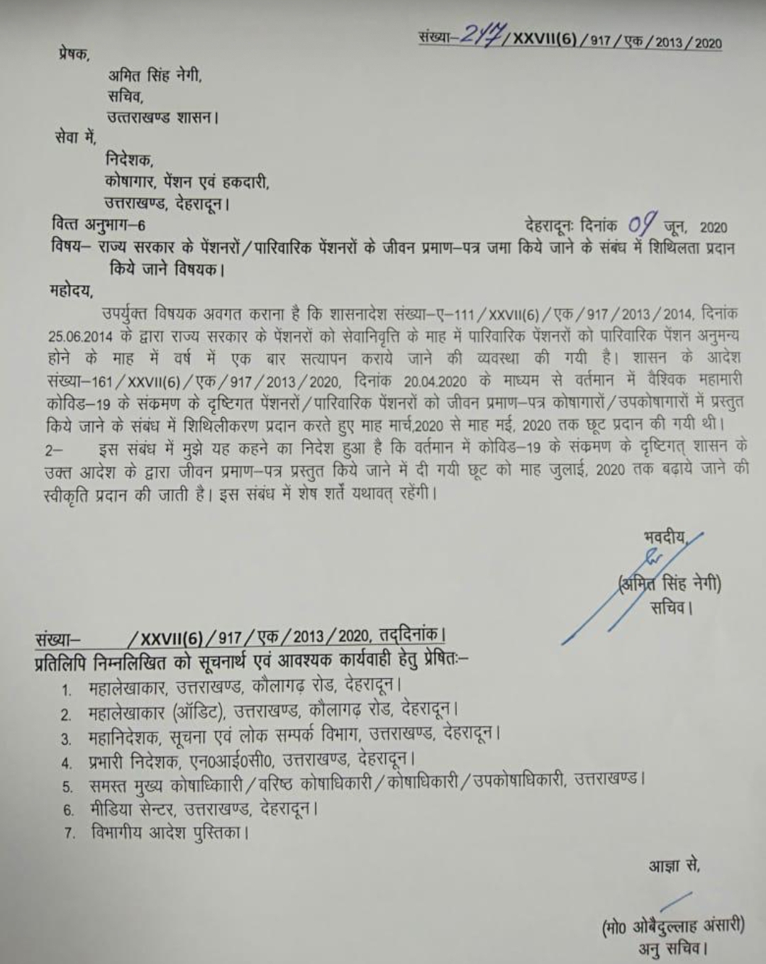 उत्तराखंड में पेंशनरों व पारिवारिक पेंशनरों के लिए राहत की खबर, देखें यह आदेश 2 Hello Uttarakhand News »