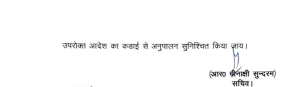 अभिभावकों को राहत: फीस वृद्धि मामले में, हाइकोर्ट के निर्देशानुसार शिक्षा सचिव ने किया यह आदेश पारित 4 Hello Uttarakhand News »