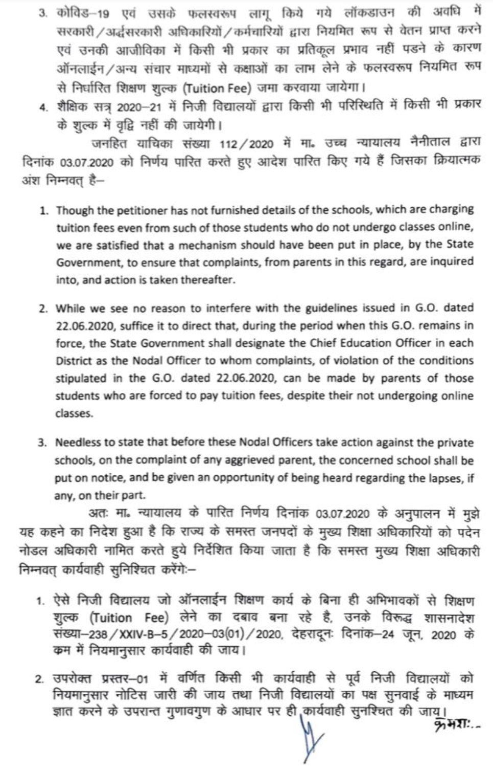 अभिभावकों को राहत: फीस वृद्धि मामले में, हाइकोर्ट के निर्देशानुसार शिक्षा सचिव ने किया यह आदेश पारित 3 Hello Uttarakhand News »