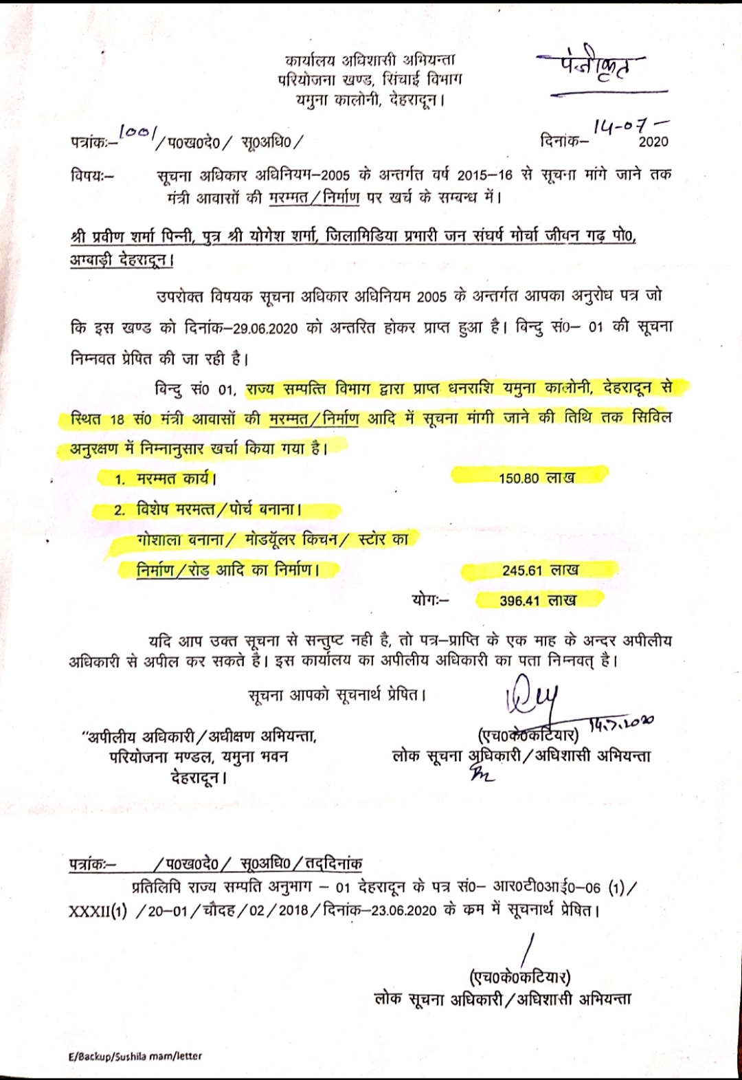 मंत्रियों के आवासों की साज-सज्जा व मरम्मत के नाम पर क्यों बहाया जा रहा करोड़ों रुपया-मोर्चा, आरटीआई रिपोर्ट संलग्न   2 Hello Uttarakhand News »