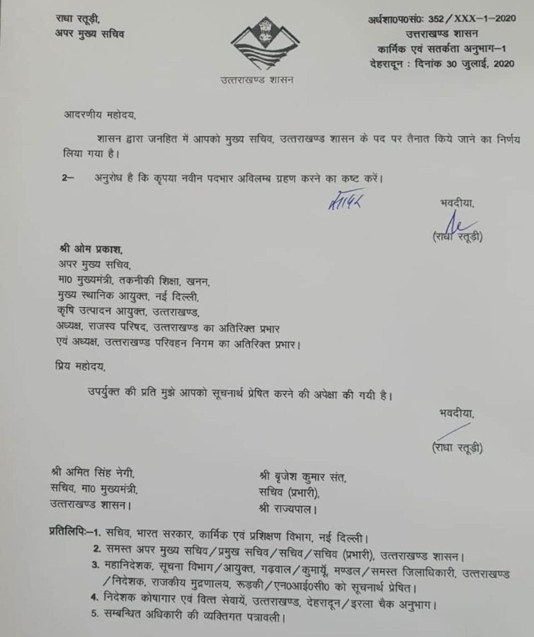 ओम प्रकश होंगे उत्तराखंड के नए मुख्य सचिव, आदेश जारी 2 Hello Uttarakhand News »