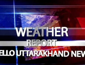 मौसम विज्ञान केंद्र का देहरादून के लिए 36 घंटे का अलर्ट जारी, भारी वर्षा की चेतावनी 2 Hello Uttarakhand News »