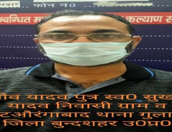 जन बन्धन निधि प्राइवेट लिमिटेड का फर्जी पंजीकरण कर करोड़ों रूपये की धोखाधडी करने वाला शातिर अभियुक्त गिरफ्तार 3 Hello Uttarakhand News »