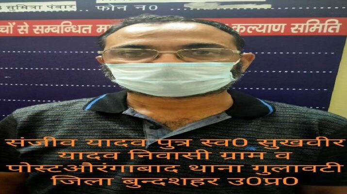 जन बन्धन निधि प्राइवेट लिमिटेड का फर्जी पंजीकरण कर करोड़ों रूपये की धोखाधडी करने वाला शातिर अभियुक्त गिरफ्तार 1 Hello Uttarakhand News »