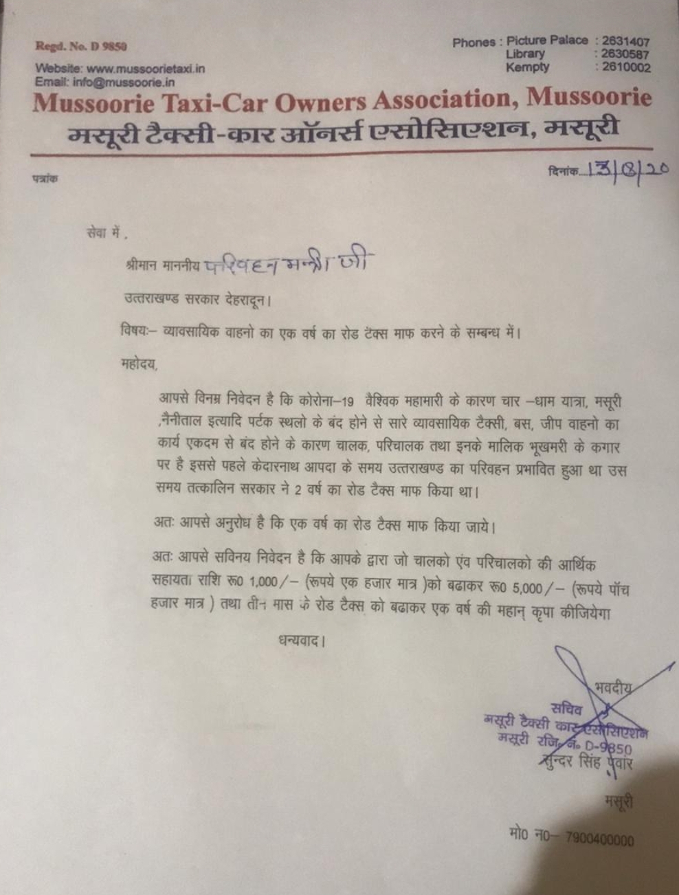 उत्तराखंड ट्रांसपोर्ट यूनियन (टैक्सी, maixi) के प्रतिनिधि मंडल ने की परिवहन मंत्री यशपाल आर्य से मुलाकात, अपनी समस्याओं को लेकर दिया ज्ञापन 2 Hello Uttarakhand News »