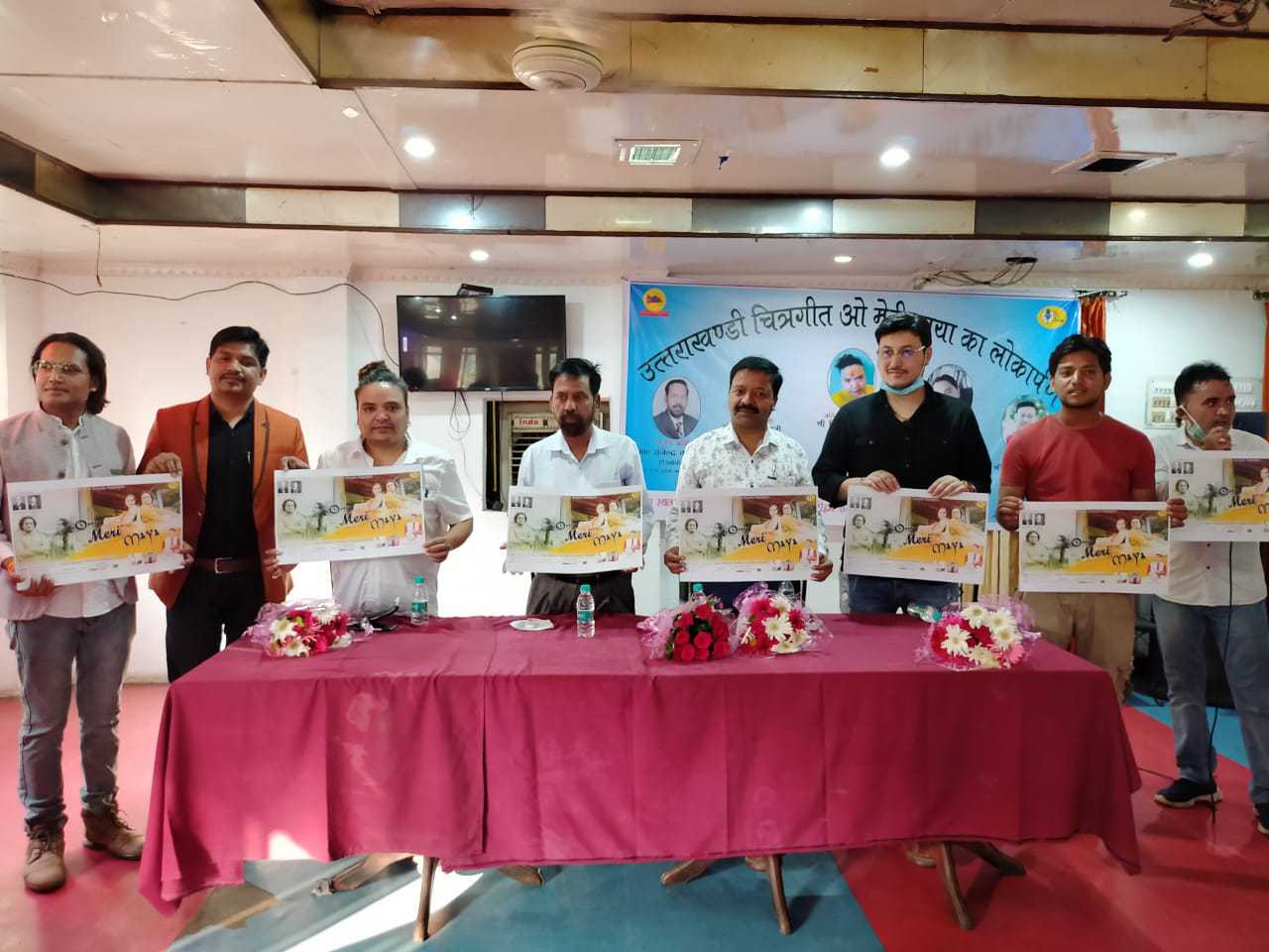 ओ मेरी माया वीडियो गीत का हुआ विमोचन, देखें यह मधुर गीत 4 Hello Uttarakhand News »