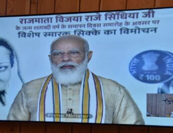 विजयाराजे सिंधिया की 100वीं जयंती पर प्रधानमंत्री नरेन्द्र मोदी ने 100 रूपये के विशेष स्मारक सिक्के का किया विमोचन 3 Hello Uttarakhand News »