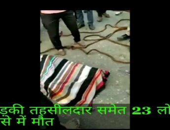 दुःखद: रूड़की तहसीलदार समेत 3 लोगों की सड़क हादसे में मौत 3 Hello Uttarakhand News »