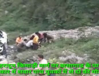 मसूरी: देहरादून किमाड़ी मार्ग पर बासागाड के पास हुई कार दुर्घटनाग्रस्त, कार में सवार पांच युवकों में से दो की मौके पर हुई मौत 4 Hello Uttarakhand News »
