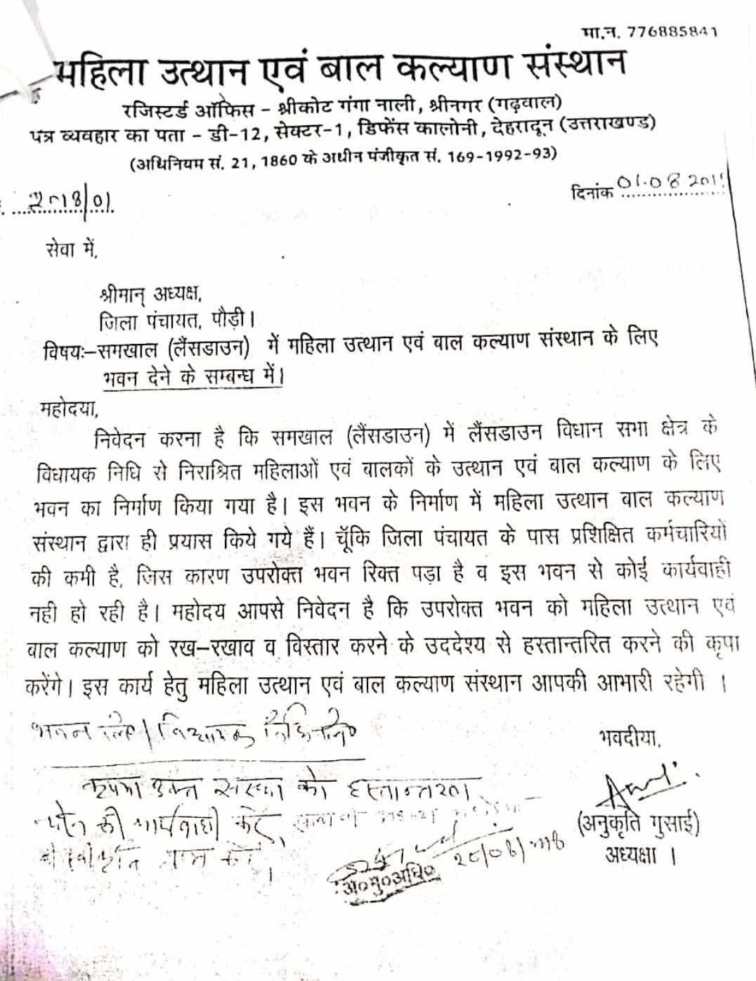 हरक-दमयंती के महा घोटालों की सीबीआई जांच कराए सरकार, अपने परिवार व करीबियों के कई एनजीओ को लाभ पहुंचाने का है मामला-मोर्चा 3 Hello Uttarakhand News »