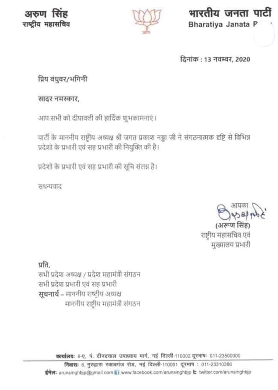 BJP ने उत्तराखंड में दुष्यंत कुमार गौतम को सौंपी कमान, कैलाश विजयवर्गीय के हाथ में बनी रहेगी पश्चिम बंगाल की कमान 2 Hello Uttarakhand News »