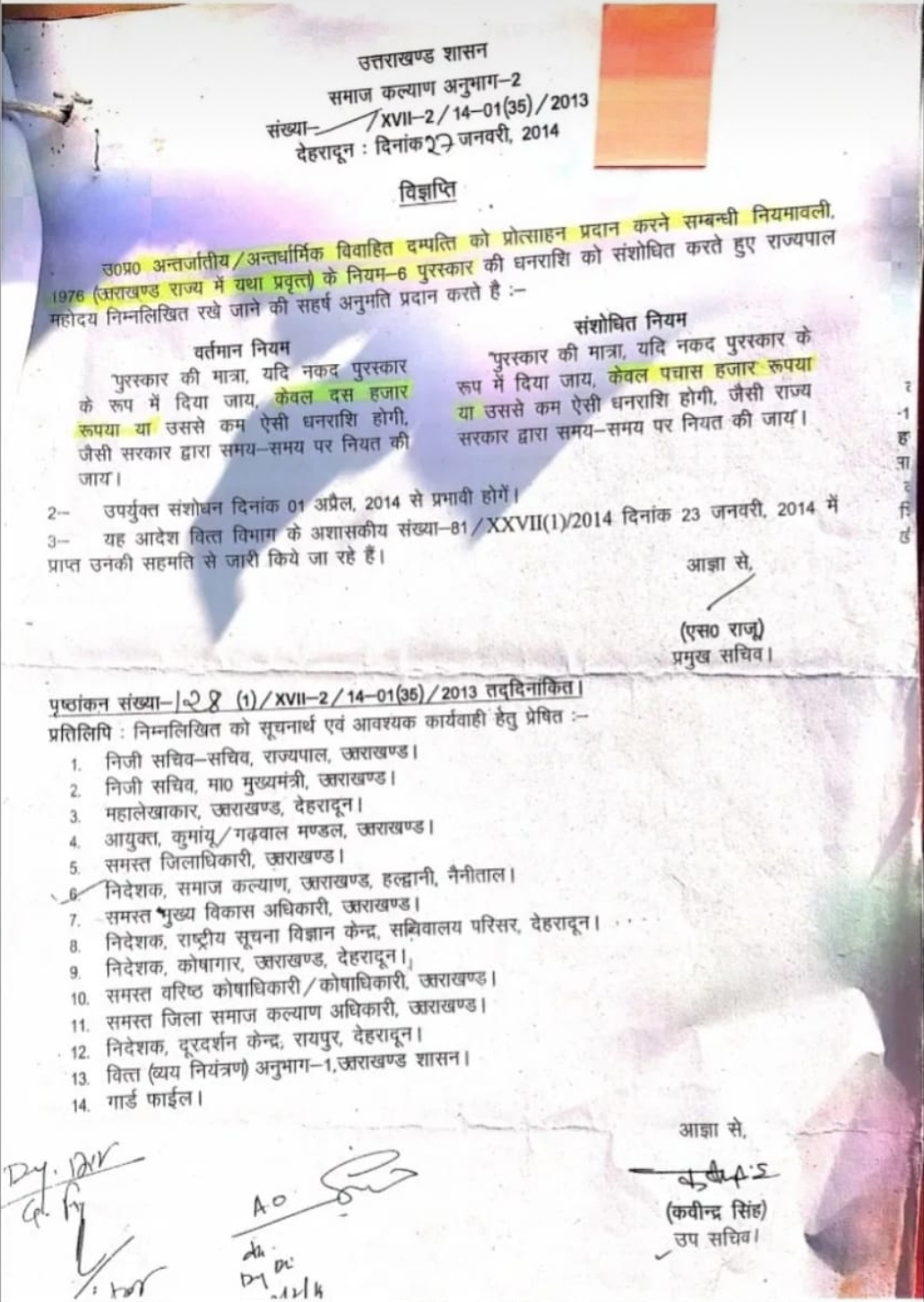 Video: टिहरी समाज कल्याण अधिकारी के अंतरधार्मिक विवाह प्रोत्साहन आदेश से घमासान, मुख्यमंत्री त्रिवेंद्र सिंह रावत का आया बयान 2 Hello Uttarakhand News »