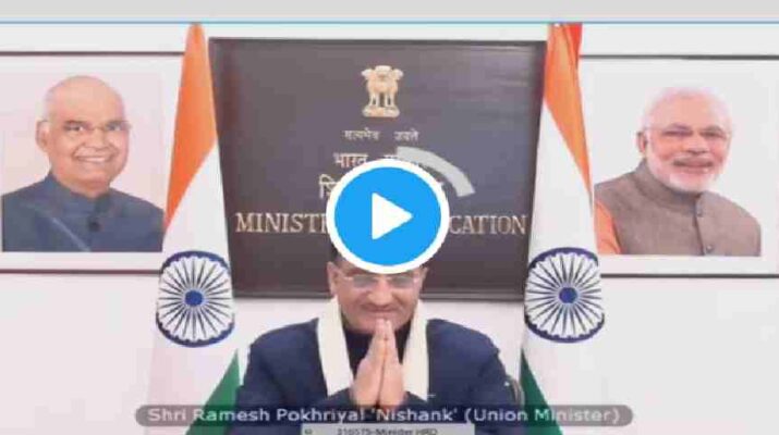 बोर्ड की परीक्षाएं इसबार जनवरी या फरवरी में नहीं होगी - शिक्षा मंत्री रमेश पोखरियाल निशंक 1 बोर्ड की परीक्षाएं इसबार जनवरी या फरवरी में नहीं होगी - शिक्षा मंत्री रमेश पोखरियाल निशंक 1 Hello Uttarakhand News »