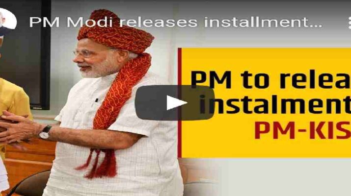 LIVE: पीएम मोदी का किसानों के साथ संवाद, किसान सम्मान निधि की अगली किस्त की जारी 1 Hello Uttarakhand News »