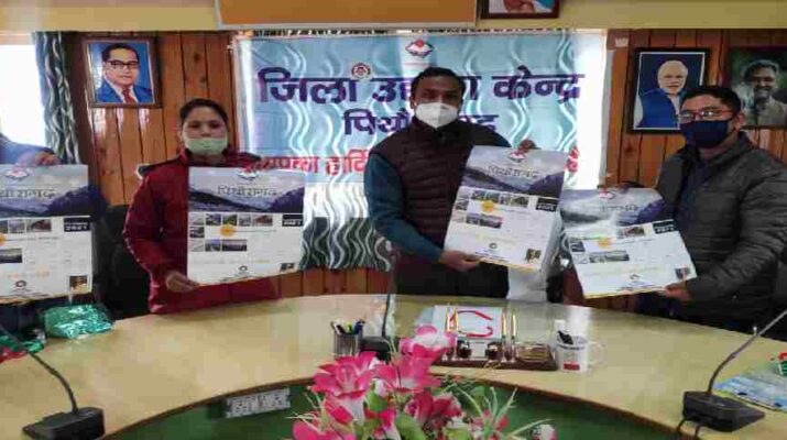 जिले में उद्यमियों को हर संभव सहायता प्रदान करने के लिए जिला उद्योग केन्द्र तत्परता से कर रहा है कार्य - महाप्रबंधक जिला उद्योग केन्द्र कविता भगत 1 Hello Uttarakhand News »