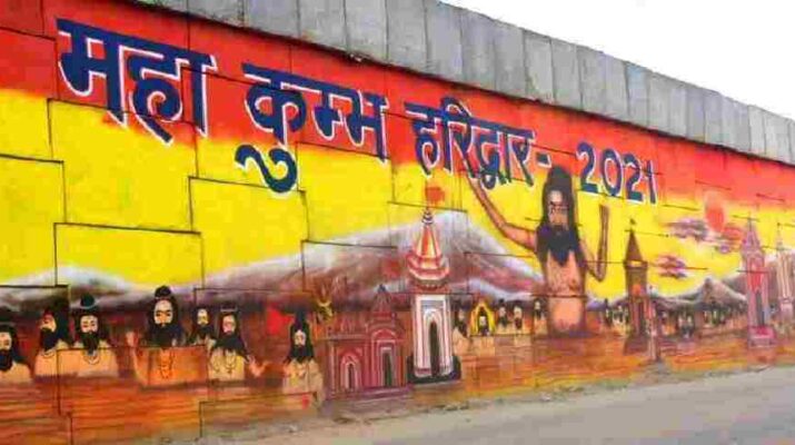 लोकपरंपरा व संस्कृति के रंगों से सराबोर हुई कुंभनगरी, राज्य सरकार दिव्य और भव्य कुम्भ के लिए प्रतिबद्ध-मुख्यमंत्री त्रिवेन्द्र सिंह रावत 7 Hello Uttarakhand News » Page 3 of 3