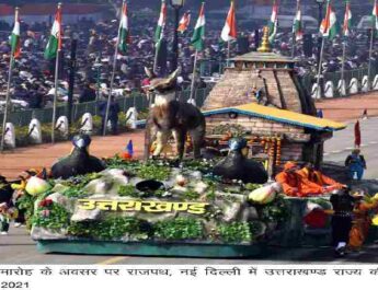 राजपथ, नई दिल्ली गणतंत्र दिवस समारोह में उत्तराखण्ड राज्य की ओर से “केदारखंड” की झांकी की गई प्रदर्शित 3 Hello Uttarakhand News »
