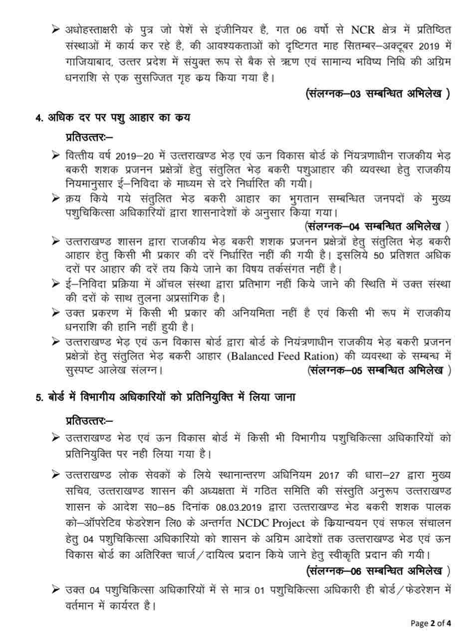 सांसद मेनका गांधी के आरोपों का बोर्ड के सीईओ डॉ.अविनाश आनंद ने दिया प्रतिउत्तर, दिया यह स्पष्टीकरण 3 सांसद मेनका गांधी के आरोपों का बोर्ड के सीईओ डॉ.अविनाश आनंद ने दिया प्रतिउत्तर, दिया यह स्पष्टीकरण 3 Hello Uttarakhand News »