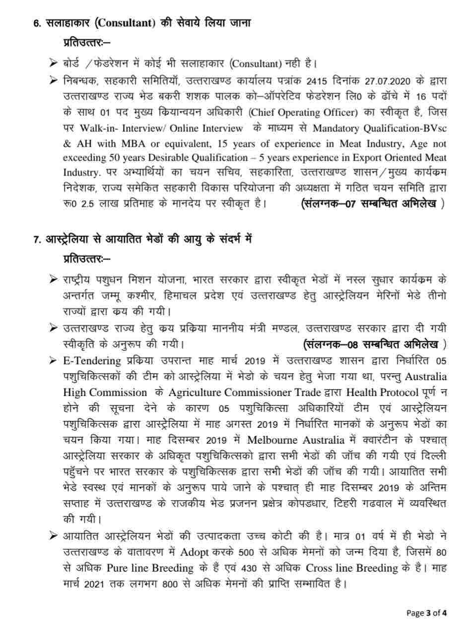 सांसद मेनका गांधी के आरोपों का बोर्ड के सीईओ डॉ.अविनाश आनंद ने दिया प्रतिउत्तर, दिया यह स्पष्टीकरण 4 सांसद मेनका गांधी के आरोपों का बोर्ड के सीईओ डॉ.अविनाश आनंद ने दिया प्रतिउत्तर, दिया यह स्पष्टीकरण 4 Hello Uttarakhand News »