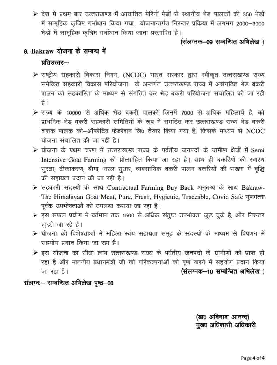 सांसद मेनका गांधी के आरोपों का बोर्ड के सीईओ डॉ.अविनाश आनंद ने दिया प्रतिउत्तर, दिया यह स्पष्टीकरण 5 सांसद मेनका गांधी के आरोपों का बोर्ड के सीईओ डॉ.अविनाश आनंद ने दिया प्रतिउत्तर, दिया यह स्पष्टीकरण 5 Hello Uttarakhand News »