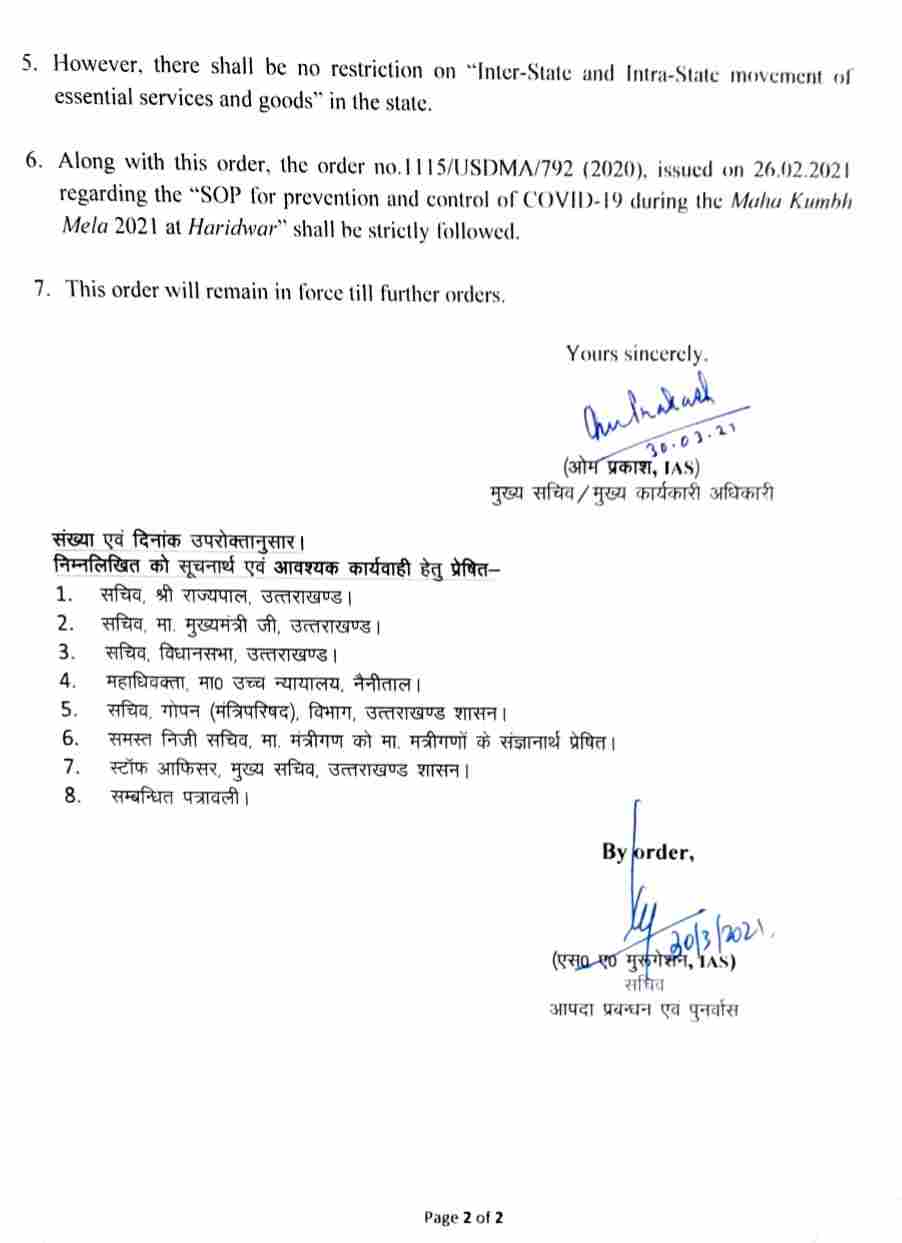 उत्तराखंड सरकार ने की नई कोविड एडवाइजरी जारी, बिना कोरोना जांच रिपोर्ट के अब इन राज्यों से आने वाले लोगों की एंट्री नहीं 3 उत्तराखंड सरकार ने की नई कोविड एडवाइजरी जारी, बिना कोरोना जांच रिपोर्ट के अब इन राज्यों से आने वाले लोगों की एंट्री नहीं 3 Hello Uttarakhand News »