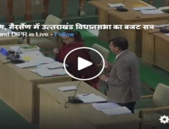 LIVE: भराड़ीसैंण, गैरसैंण में उत्तराखंड विधानसभा का बजट सत्र 4 Hello Uttarakhand News »