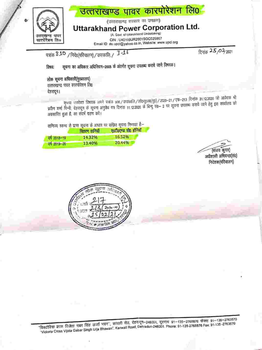 100 यूनिट प्रतिमाह के स्लैब को बढ़ाकर किया जाए 200 यूनिट प्रतिमाह, ऊर्जा प्रदेश में जनता को लूटा जा रहा दोनों हाथों से- नेगी 2 100 यूनिट प्रतिमाह के स्लैब को बढ़ाकर किया जाए 200 यूनिट प्रतिमाह, ऊर्जा प्रदेश में जनता को लूटा जा रहा दोनों हाथों से- नेगी 2 Hello Uttarakhand News »