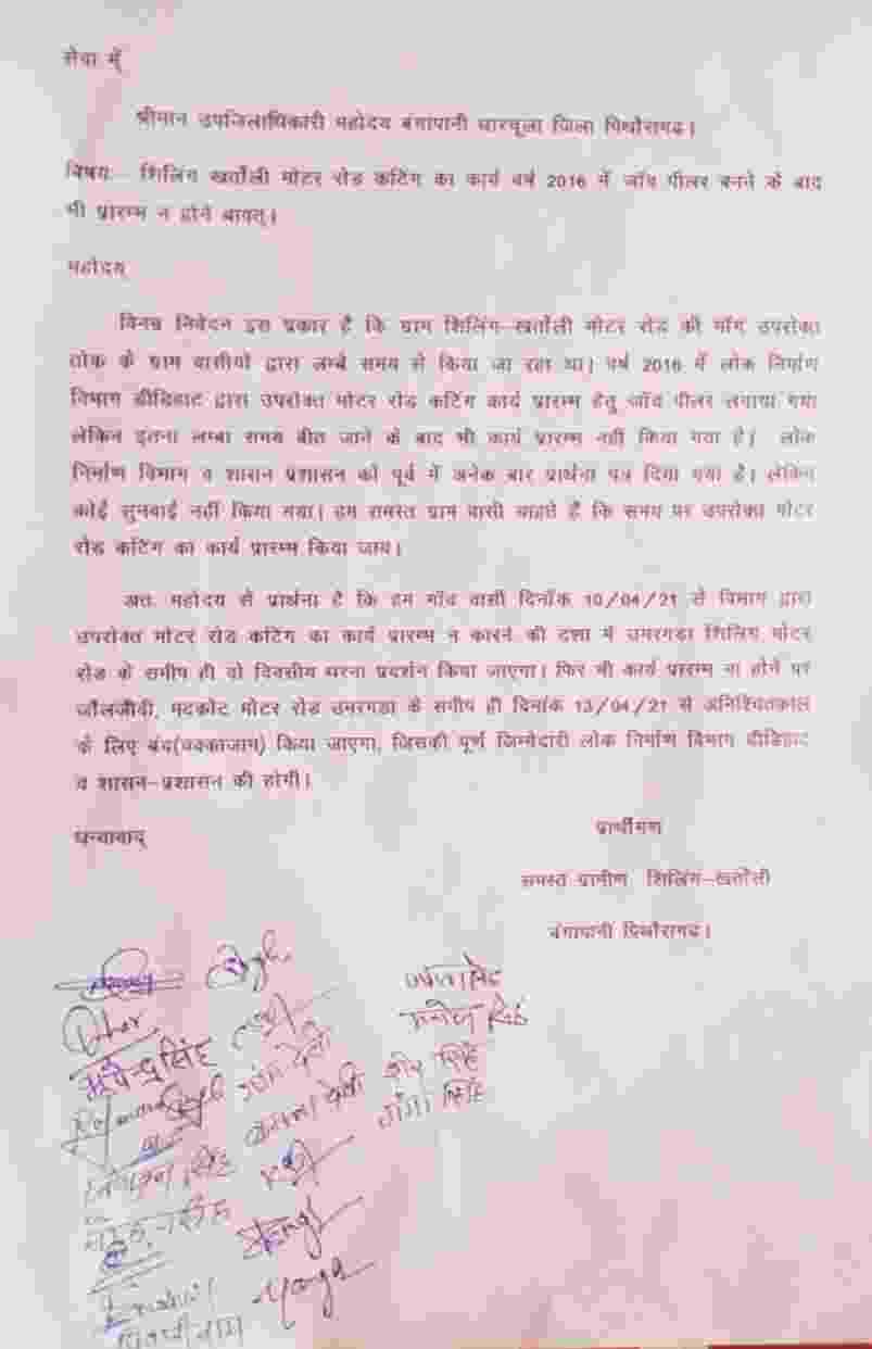 Video: बंगा पानी धारचुला तहसील के सिलिंग खर्तोली में ग्रामीण सडक सुविधा न होने पर, पूरा गाँव बैठा धरने पर 2 Hello Uttarakhand News »