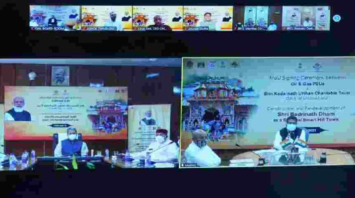 श्री बद्रीनाथ धाम को स्मार्ट स्प्रिचुअल टाउन के रूप में किया जाएगा विकसित, लगभग 100 करोड़ के कार्यों के समझौता ज्ञापन पर हुआ हस्ताक्षर 3 श्री बद्रीनाथ धाम को स्मार्ट स्प्रिचुअल टाउन के रूप में किया जाएगा विकसित, लगभग 100 करोड़ के कार्यों के समझौता ज्ञापन पर हुआ हस्ताक्षर 3 Hello Uttarakhand News »