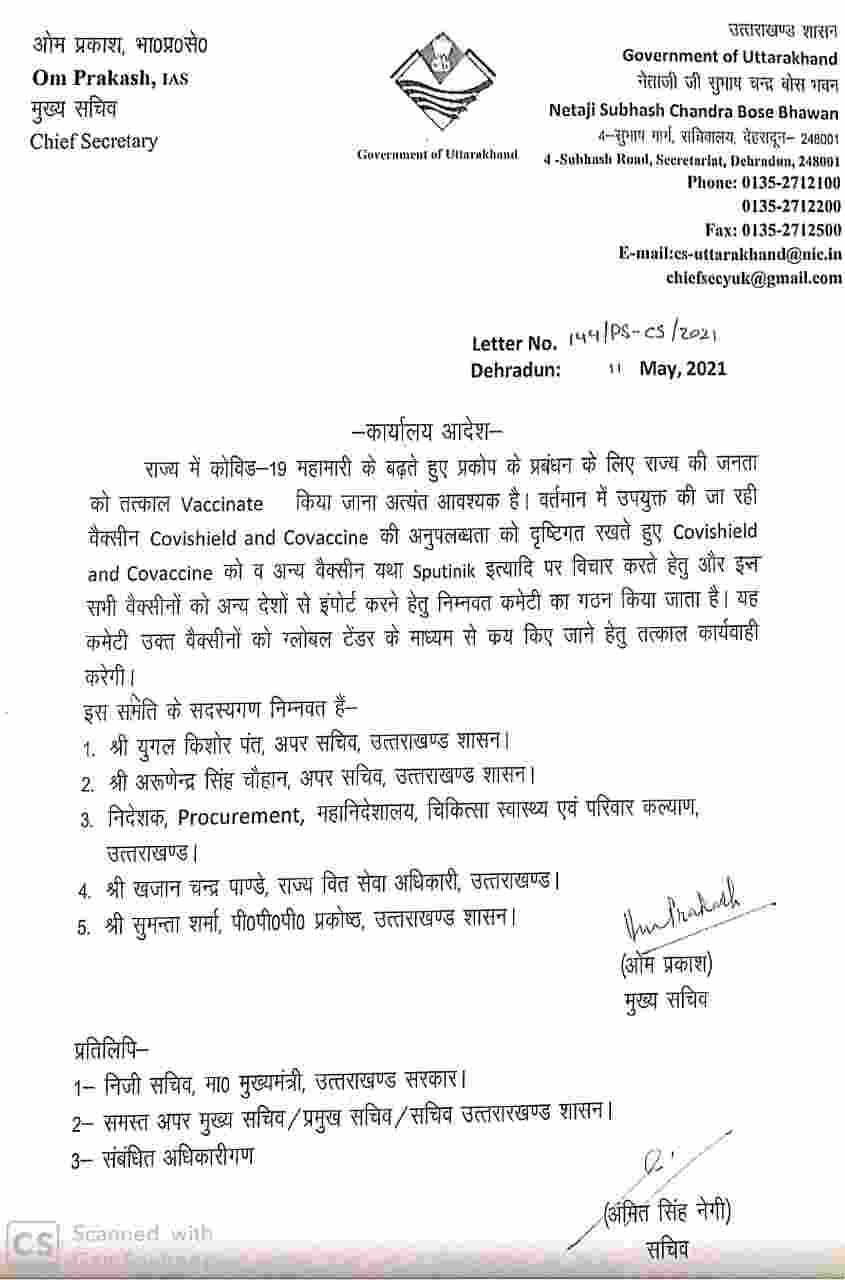 बड़ी खबर: उत्तराखंड सरकार कोविशिल्ड, कोवैक्सीन, स्पुतनिक आदि वैक्सीन को अन्य देशों से करेगी इंपोर्ट, कमेटी का हुआ गठन, ग्लोबल टेंडर के माध्यम से होगा क्रय 2 Hello Uttarakhand News »