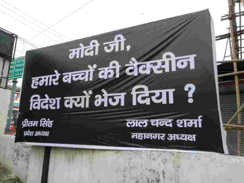 Video: वैक्सीन विदेश भेजने पर कांग्रेस भवन में भी लगा पोस्टर, धस्माना ने सरकार पर उठाया यह सवाल 3 Hello Uttarakhand News »