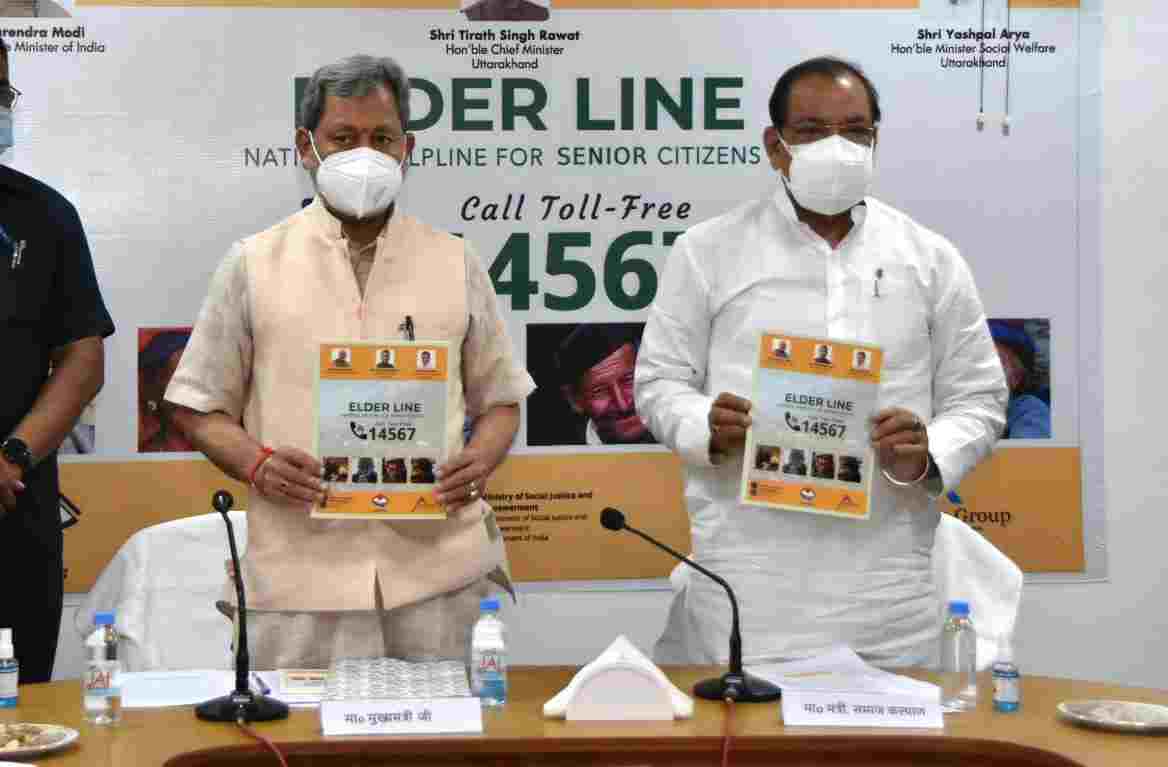सीनियर सिटीजन नेशनल हेल्पलाइन एल्डरलाइन 14567 का उत्तराखंड में हुआ शुभारंभ, दूरस्थ क्षेत्रों में रहने वाले बुजुर्गों तक पहुंचे योजनाओं के लाभ : सीएम तीरथ 2 Hello Uttarakhand News »