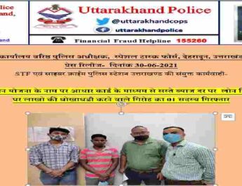 Dehradun: STF and Cyber Crime Police Joint Operation; आधार कार्ड के माध्यम से सस्ते ब्याज दर पर लोन दिलाने के नाम पर लाखों की धोखाधडी करने वाले गिरोह का 01 सदस्य गिरफ्तार 6 Hello Uttarakhand News &raquo;