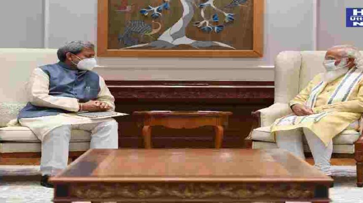 मुख्यमंत्री तीरथ सिंह रावत ने नई दिल्ली में की प्रधानमंत्री नरेन्द्र मोदी से भेंट, 18 वर्ष की आयु से ऊपर वाले समस्त भारतीयों का कोरोना टीकाकरण मुफ़्त किए जाने पर प्रधानमंत्री का किया आभार व्यक्त 1 Hello Uttarakhand News »