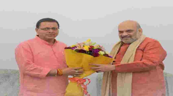 मुख्यमंत्री पुष्कर सिंह धामी ने केंद्रीय गृह मंत्री अमित शाह से की मुलाकात, राज्य के लिए एयर एम्बुलेंस व गैरसैंण में आपदा प्रबंधन अनुसंधान संस्थान की स्थापना का किया आग्रह 17 मुख्यमंत्री पुष्कर सिंह धामी ने केंद्रीय गृह मंत्री अमित शाह से की मुलाकात, राज्य के लिए एयर एम्बुलेंस व गैरसैंण में आपदा प्रबंधन अनुसंधान संस्थान की स्थापना का किया आग्रह 17 Hello Uttarakhand News »