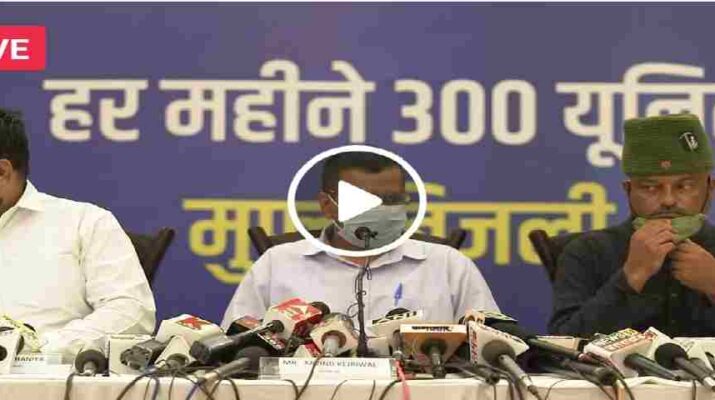 LIVE-देहरादून में दिल्ली मुख्यमंत्री अरविन्द केजरीवाल की प्रेस कांफ्रेंस 1 Hello Uttarakhand News »
