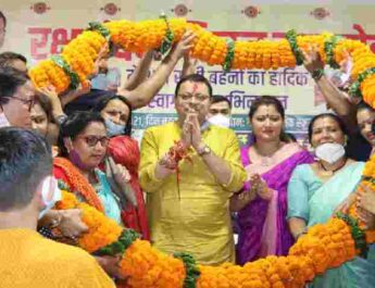 Uttarakhand: मुख्यमंत्री धामी ने रक्षाबंधन मिलन समारोह में किया प्रतिभाग, कहा-माताओं, बहनों के आशीर्वाद से मिलती है सकारात्मक प्रेरणा, प्रदेश के विकास के लिए महिला सशक्तिकरण जरूरी 4 Hello Uttarakhand News »