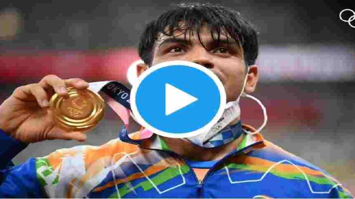 Video: भारत के एथलीट नीरज चोपड़ा ने टोक्यो ओलंपिक में जैवलिन थ्रो प्रतियोगता में गोल्ड मेडल जीतकर रचा इतिहास, किया नाम इतिहास के पन्नों में दर्ज 3 Hello Uttarakhand News »