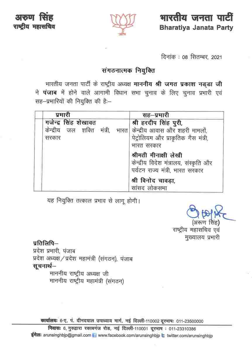 2022 चुनाव: भाजपा (BJP) ने की चुनाव प्रभारियों की नियुक्ति, केन्द्रीय कोयला व खान मंत्री प्रल्हाद जोशी को उत्तराखंड, केन्द्रीय शिक्षा मंत्री धर्मेंद्र प्रधान को मिली उत्तर प्रदेश के ज़िम्मेदारी 3 2022 चुनाव: भाजपा (BJP) ने की चुनाव प्रभारियों की नियुक्ति, केन्द्रीय कोयला व खान मंत्री प्रल्हाद जोशी को उत्तराखंड, केन्द्रीय शिक्षा मंत्री धर्मेंद्र प्रधान को मिली उत्तर प्रदेश के ज़िम्मेदारी 3 Hello Uttarakhand News »