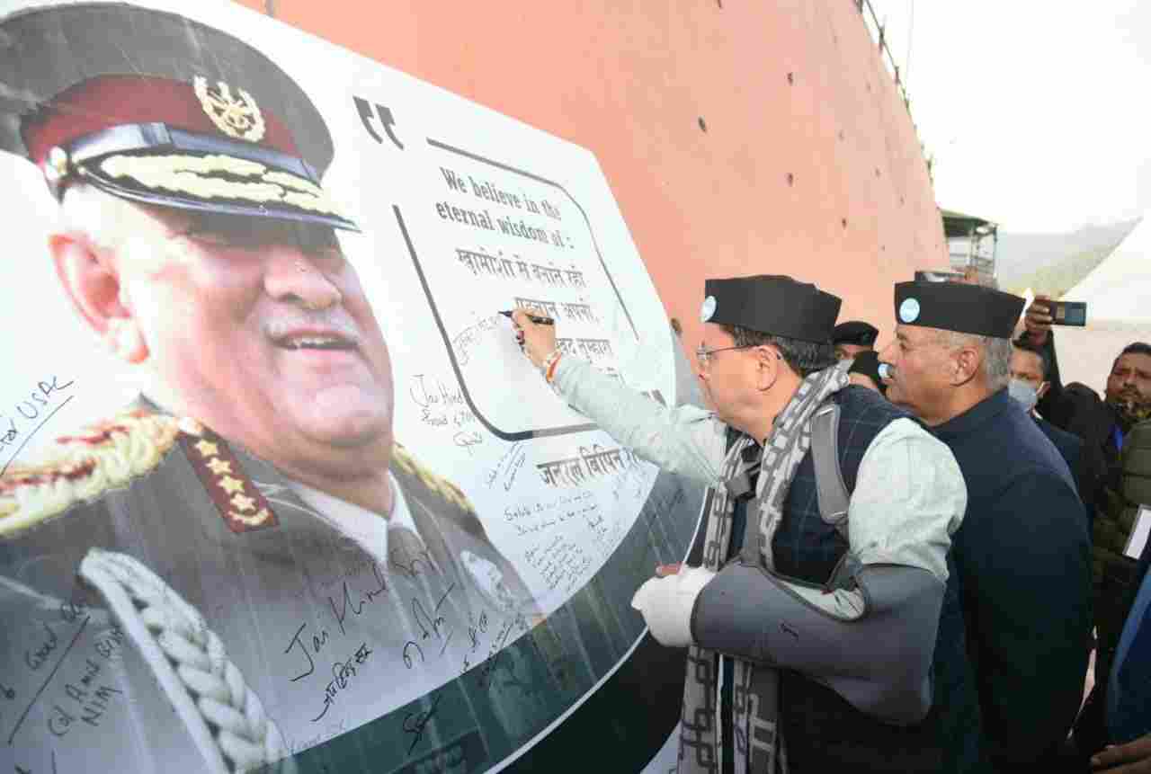 Uttarakhand: मुख्यमंत्री पुष्कर सिंह धामी ने किया ‘‘रैबार एक नये उत्तराखण्ड का’’ कार्यक्रम को सम्बोधित, रैबार कार्यक्रम में हुआ विचार मंथन, राज्य के विकास की संभावनाओं को देगा दिशा-मुख्यमंत्री 3 Uttarakhand: मुख्यमंत्री पुष्कर सिंह धामी ने किया ‘‘रैबार एक नये उत्तराखण्ड का’’ कार्यक्रम को सम्बोधित, रैबार कार्यक्रम में हुआ विचार मंथन, राज्य के विकास की संभावनाओं को देगा दिशा-मुख्यमंत्री 3 Hello Uttarakhand News »