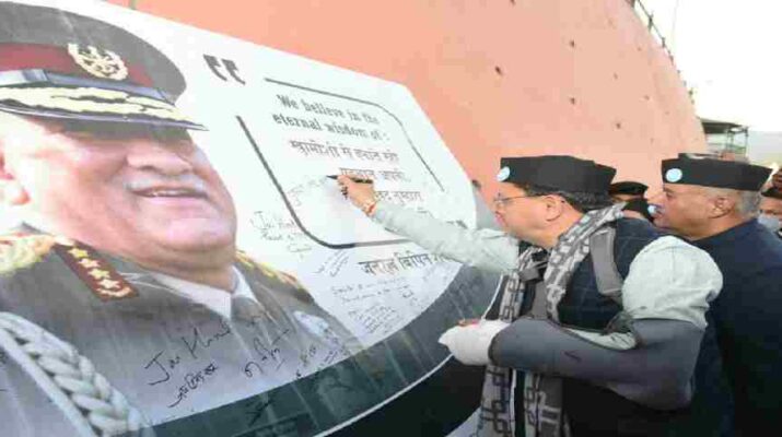 Uttarakhand: मुख्यमंत्री पुष्कर सिंह धामी ने किया ‘‘रैबार एक नये उत्तराखण्ड का’’ कार्यक्रम को सम्बोधित, रैबार कार्यक्रम में हुआ विचार मंथन, राज्य के विकास की संभावनाओं को देगा दिशा-मुख्यमंत्री 5 Uttarakhand: मुख्यमंत्री पुष्कर सिंह धामी ने किया ‘‘रैबार एक नये उत्तराखण्ड का’’ कार्यक्रम को सम्बोधित, रैबार कार्यक्रम में हुआ विचार मंथन, राज्य के विकास की संभावनाओं को देगा दिशा-मुख्यमंत्री 5 Hello Uttarakhand News »