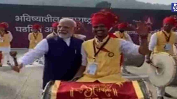 Video: प्रधानमंत्री नरेंद्र मोदी आज नागपुर, महाराष्ट्र की अपनी यात्रा के दौरान पारंपरिक ढोल बजाते हुए 2 Video: प्रधानमंत्री नरेंद्र मोदी आज नागपुर, महाराष्ट्र की अपनी यात्रा के दौरान पारंपरिक ढोल बजाते हुए 2 Hello Uttarakhand News »
